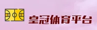 【官方】皇冠足球APP - 2025最新版